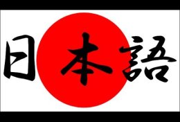 Eu vou te ensinar o básico do japonês